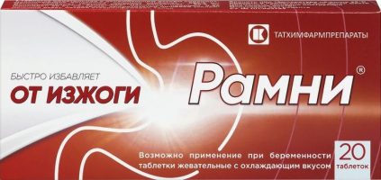 Рамни