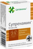 Супренамин классик