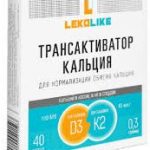 Трансактиватор кальция