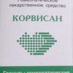 Корвисан