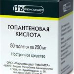 Гопантеновая кислота (таблетки)