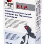 Доппельгерц V.I.P. комплекс для беременных и кормящих