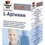 Доппельгерц V.I.P. L-Аргинин