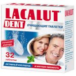 LACALUT dent шипучие таблетки для очистки зубных протезов
