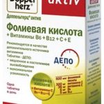 Доппельгерц Актив Фолиевая кислота + витамины B6 + B12 + C + E