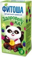 Чай детский травяной «Фитоша» №3 «Здоровей-ка»