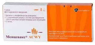 Менцевакс ACWY