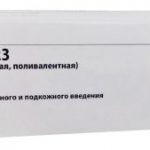 Пневмовакс 23