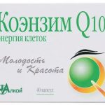 Коэнзим Q10 Энергия клеток