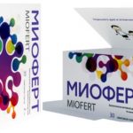 Миоферт