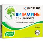 Направит витамины при диабете