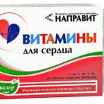 Направит витамины для сердца