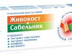 натура медика_живокост