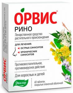 орвис рино