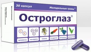 остроглаз