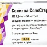 Соликва СолоСтар