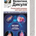 Умный крем мумие с хондроитином