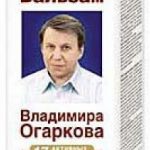 Золотой бальзам В.Огаркова