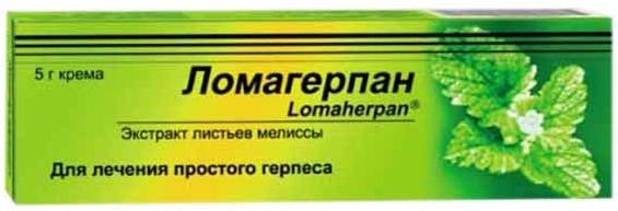 Ломагерпан