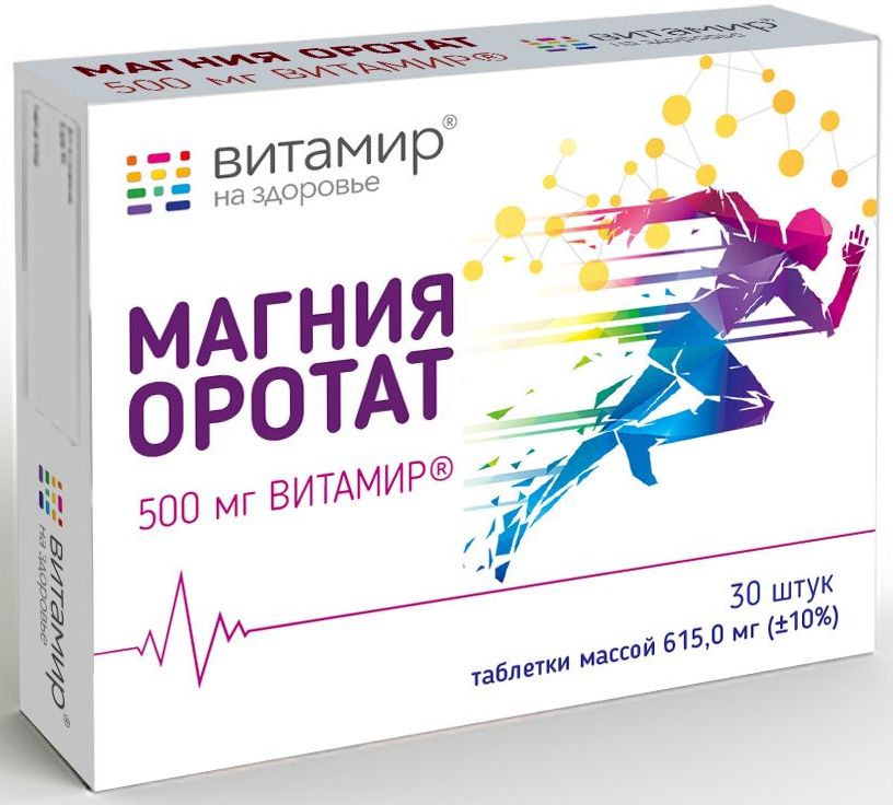 Магния оротат | Новости здоровья | Поиск и заказ лекарств в аптеках ...