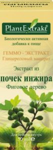 геммо-экстракт инжир