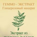 Почек ясеня обыкновенного геммо-экстракт