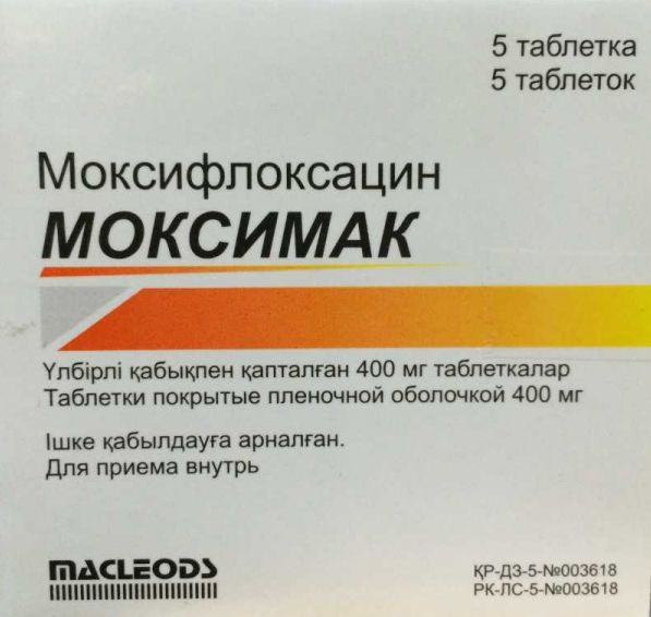 Моксимак | Новости здоровья | Поиск и заказ лекарств в аптеках Санкт .