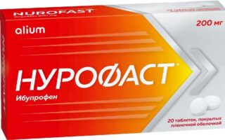 Нурофаст