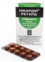 Никардия