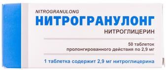 нитрогранулонг