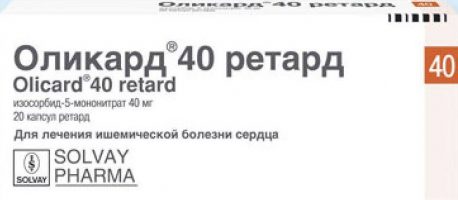 оликард