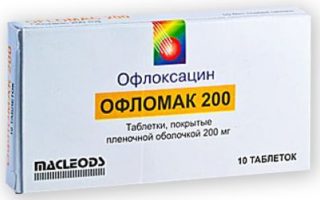 офломак