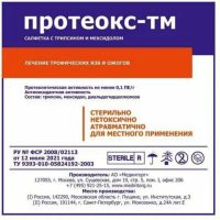Протеокс-ТМ