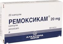 ремоксикам