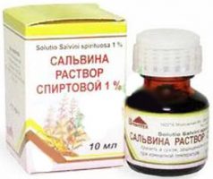 сальвин