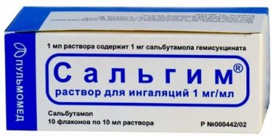 сальгим