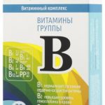Суперум витамины группы B