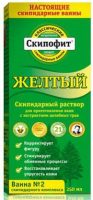 скипофит желтый