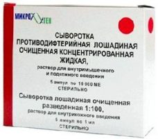сыворотка противодифтерийная