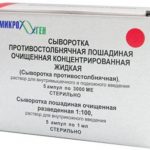 Сыворотка противостолбнячная