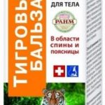 Суставит тигровый бальзам
