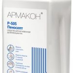Армакон р-505 пеносепт