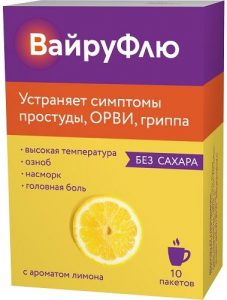 ВайруФлю