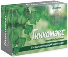 Гинкомакс