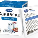 Закваска Vivo Йогурт