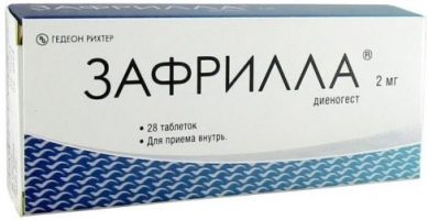 Зафрилла