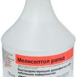 Мелисептол