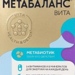 Метабаланс Вита