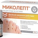 Миколепт