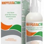 Мирролластин